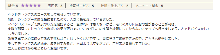毛穴の周りに皮脂の壁が