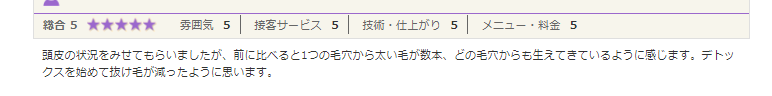 1つの毛穴から太い毛が数本生えてきた