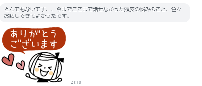 今までここまで話せなかった頭皮の悩み