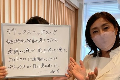 びっくり！デトックスが目に見えました
